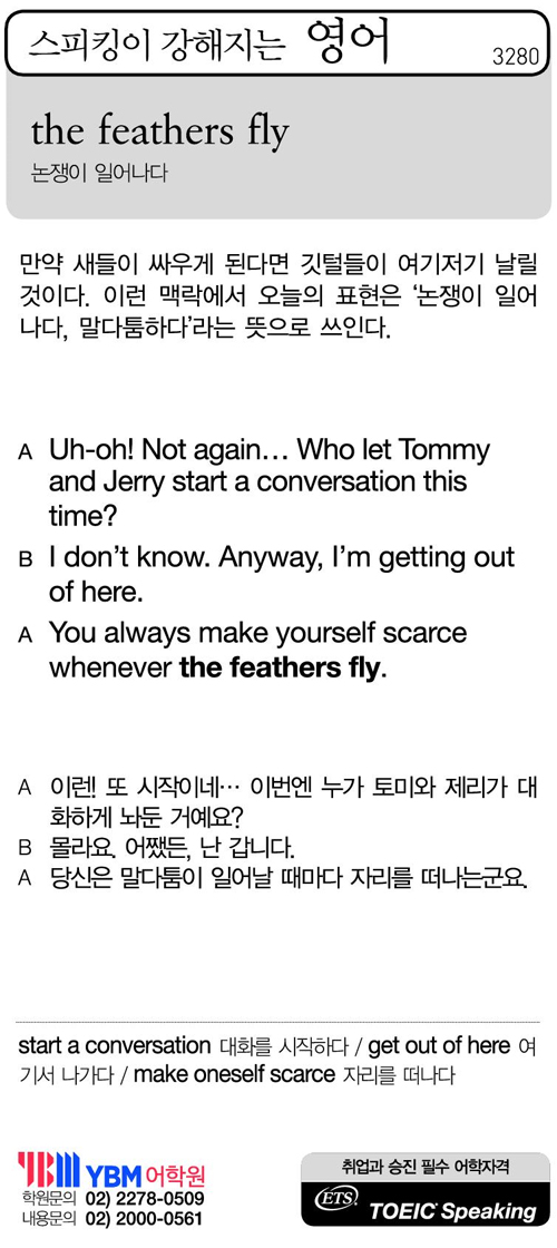 the feathers fly대소동[싸움, 논쟁]이 일어나다