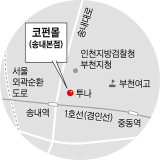 코펀몰 송내역 본점 약도.