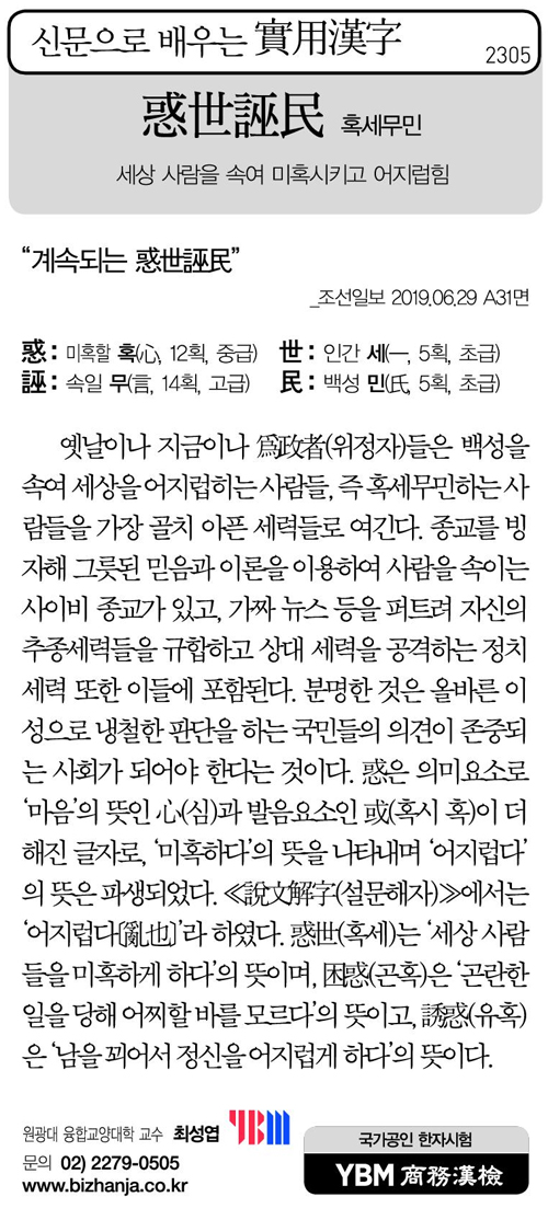 신문으로 배우는 실용한자