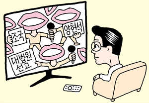 기사 관련 일러스트