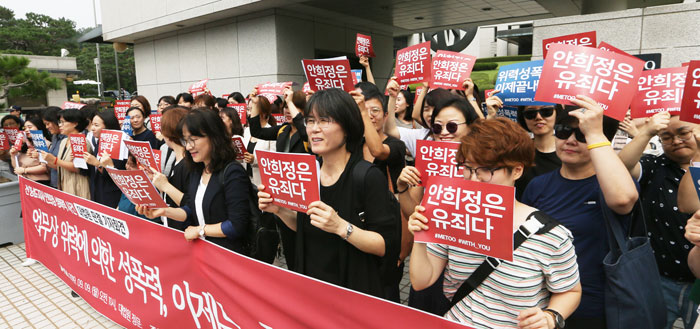 9일 오전 '안희정 성폭력사건공동대책위원회' 회원들이 서울 서초구 대법원 정문에 모여 안희정 전 충남도지사의 실형 확정 판결에 기뻐하고 있다.
