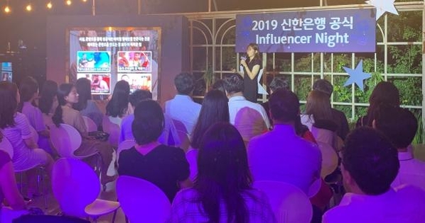 킷스튜디오의 고지현 대표가 지난 7월29일에 진행된 신한은행 인플루언서 공식 창단식에 참석해 유튜브 트렌드에 대해 강연하고 있다. /신한은행 제공