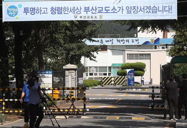 화성 연쇄 살인사건의 유력 용의자로 지목된 이춘재가 24년째 수감돼 있는 부산교도소 전경. /연합뉴스