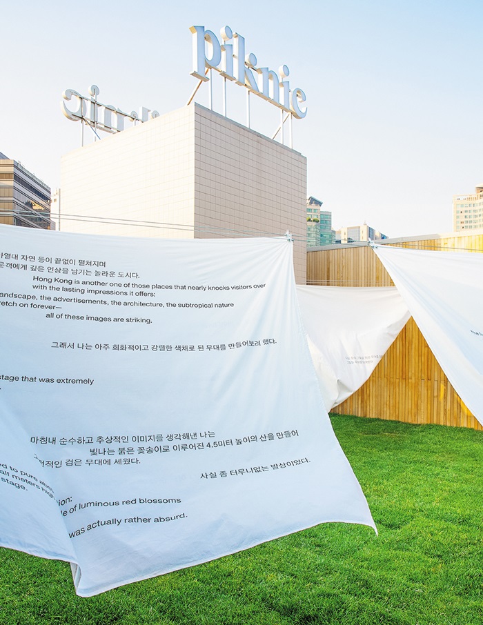 서울 남창동 복합문화공간 ‘피크닉’에서 27일까지 열리는 페터 팝스트의 전시 작품 중 옥상에서 만날 수 있는 ‘Green’과 ‘Laundry’. 옥상에선 파란 하늘과 남산, 회현동 풍경이 보인다.