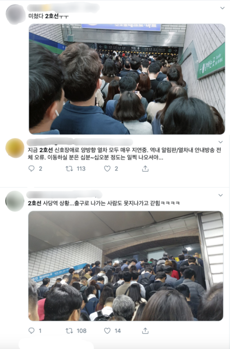 트위터 캡처