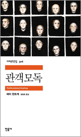 관객모독