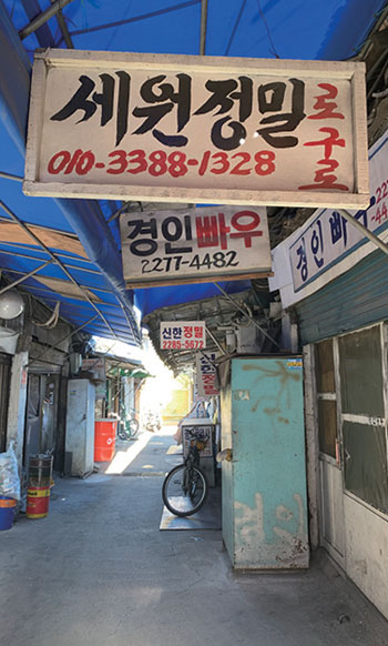 개발 바람이 거센 서울 을지로 일대의 간판.