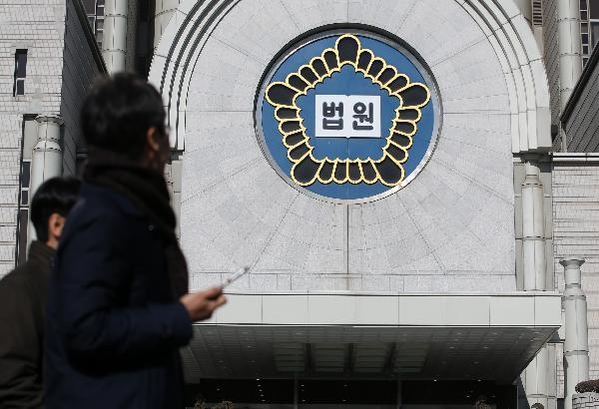 서울중앙지법. /성형주 기자
