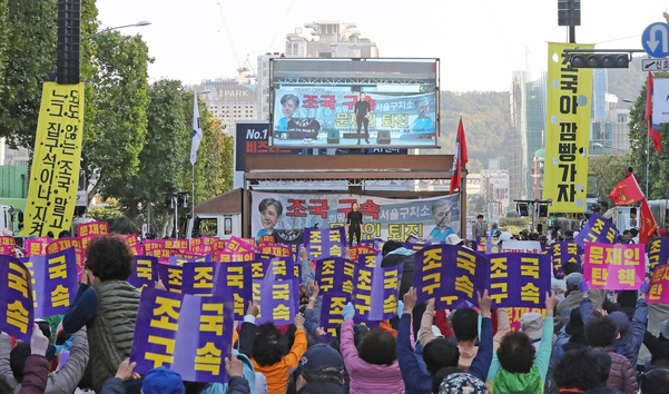 12일 서울 서초구 반포대로에서 열린 ‘조국 구속·문재인 퇴진’ 집회에서 참가자들이 손팻말을 들고 구호를 외치고 있다. /연합뉴스