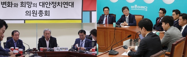 제3신당 창당 행보에 나선 '변화와 희망의 대안정치연대'(왼쪽)와 바른미래당 내 '변화와 혁신을 위한 비상행동'./연합뉴스