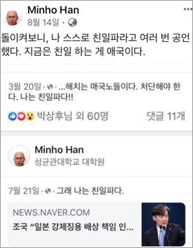한민호씨의 페이스북 글.