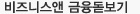 다시보기 BEST5