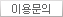�̿빮��