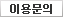 �̿빮��