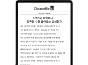 ChosunBiz K Top banner