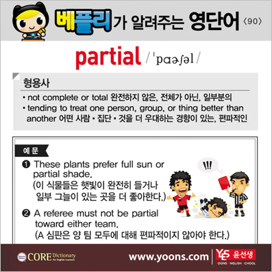 ���ø��� �Բ� �д� ���� ����