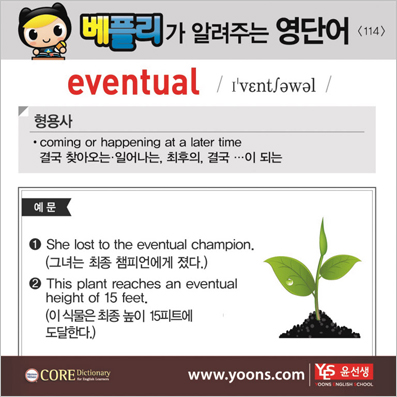 ���ø��� �Բ� �д� ���� ����