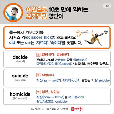 ��ī�ڸ� ���ܾ�