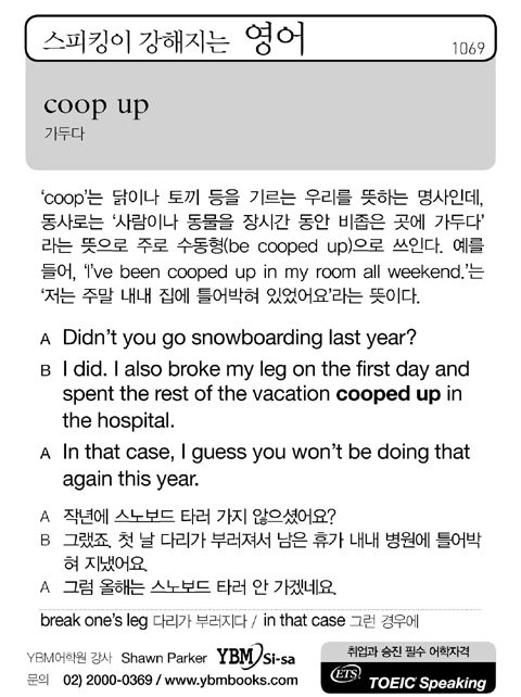 coop-up