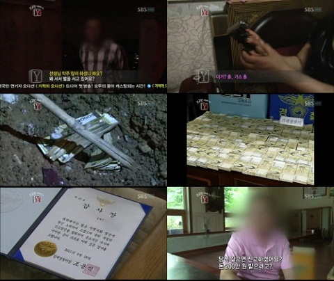 출처=SBS 궁금한 이야기 Y 화면 캡쳐