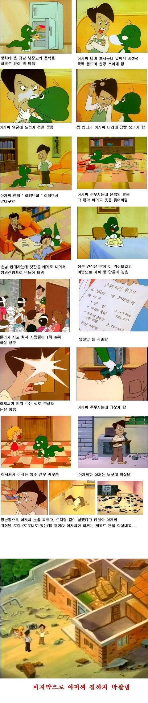 출처=닥본사 인터넷 게시판