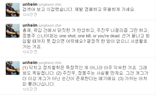 진중권씨 트위터 캡처