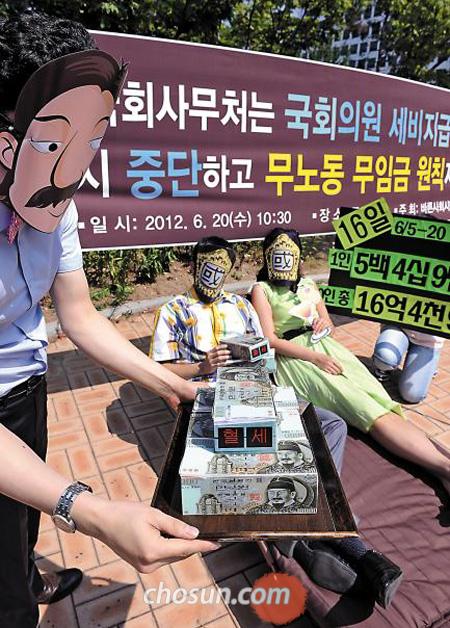 “歲費 주지말라” 시민단체 바른사회시민회의 회원들이 19대 국회 첫 세비 지급일인 20일 국회 앞에서 국회의원에 대한 세비 지급 반대를 주장하는 내용의 퍼포먼스를 하고 있다. /조인원 기자 join1@chosun.com