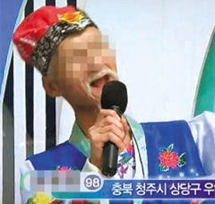 지난해 10월 전국노래자랑 프로그램에서 98세 노인 행세를 하고 있는 안모씨.
