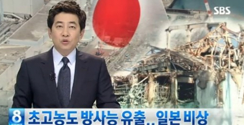 일본 방사능/방송 캡처