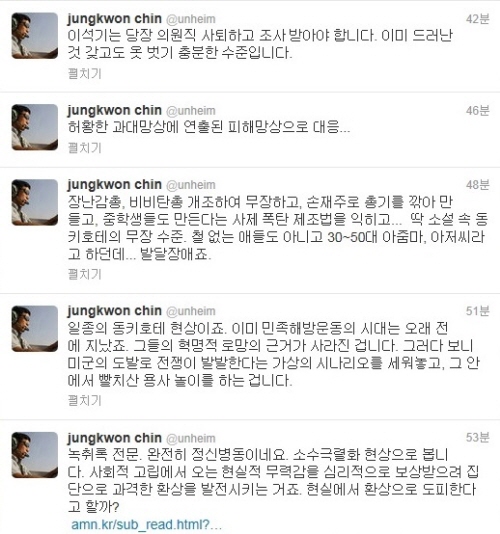 진중권이 이석기 의원 녹취록에 대해 올린 글./진중권 트위터