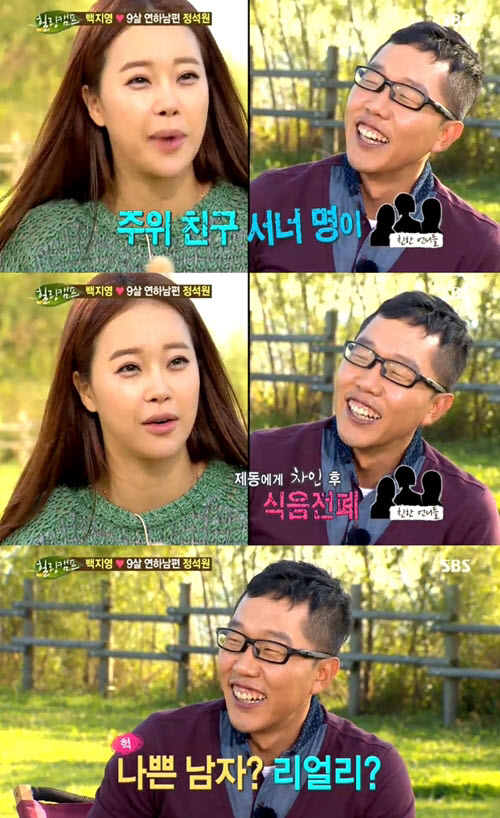 김제동 나쁜 남자/ SBS '힐링캠프-기쁘지 아니한가' 캡처