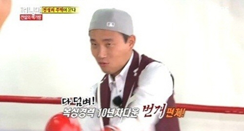 개리 권투 실력/SBS방송캡쳐