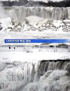 나이아가라폭포