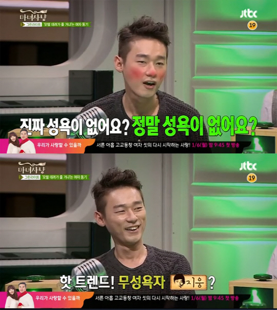 ‘무성욕자’ 허지웅, 만취 여대생이 “정말 성욕 없어요?” 물어봐... 일반 ‘무성욕자’ 허지웅, 만취 여대생이 “정말 성욕 없어요?” 물어봐... 