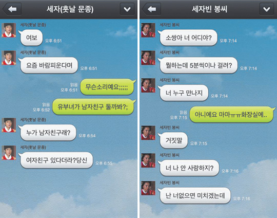 조선왕조실록의 역사 인물들이 카카오톡으로 대화를 나누는 ‘조선왕조실톡’. 세자 시절 문종과 부인 세자빈 봉씨, 여종 소쌍의 대화를 화면으로 보여준다. 조선왕조실록의 기록을 첨부해 역사 공부도 할 수 있도록 했다.