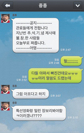 ‘중종 26년(1531) 추석제를 거행할 때 병을 핑계로 불참한 자를 추고(推考·죄를 캐물어 살핌)하도록 아뢰다’라는 내용을 현대화했다.