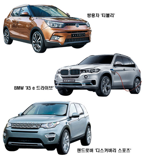 쌍용차 ‘티볼리’, BMW ‘X5 e 드라이브’, 랜드로버 ‘디스커버리 스포츠’