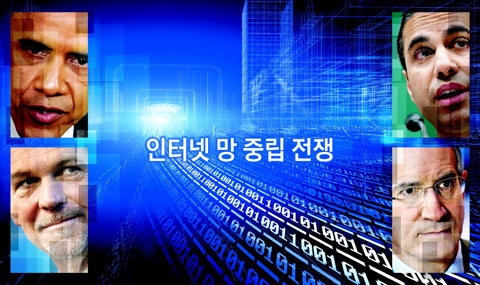 미 연방통신위원회(FCC)가 오는 26일 망중립을 강화하느냐를 두고 세기의 표결에 나선다. 결과에 따라 컴캐스트와 같은 인터넷 망 사업자와 망 위에서 콘텐츠를 제공하는 넷플릭스 같은 인터넷 기업의 이해득실이 극명하게 갈린다. 버락 오바마 미국 대통령의 정치 운명도 걸려 있다. 오바마 대통령은 망중립을 둘러싼 사회 논쟁이 커지자, 망 사업자를 더 규제해야 한다는 의견을 공개적으로 밝히는 승부수를 던졌다. 반대편인 공화당은 자유로운 경제 활동의 침해는 용납할 수 없다며 거세게 반발하고 있다. 사진 왼쪽 위부터 반 시계 방향으로 버락 오바마 대통령, 리드 헤이스팅스 넷플릭스 CEO, 브라이언 로버츠 컴캐스트 회장, 아짓 파이 공화당 의원(FCC 위원).