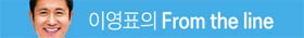 이영표 사진