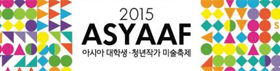 '2015 아시아프' 로고 이미지