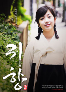 영화 '귀향'