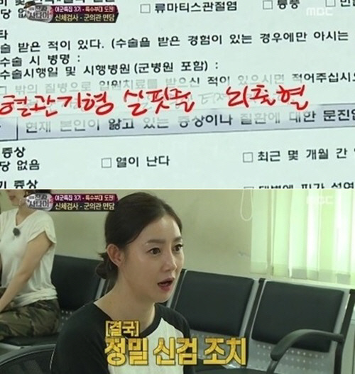 '진짜사나이' 박규리, 과거 뇌출혈 병력으로 퇴소 위기 - 조선 ...