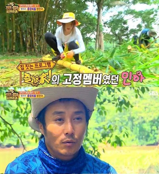 '정글의 법칙' 민아