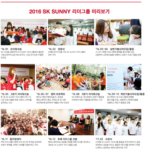 sk-2016-sk-sunny-12-jobsn