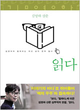 '읽다'