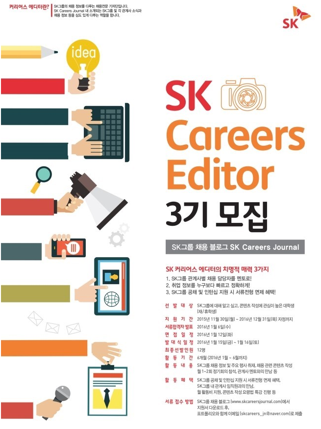 SK SK Careers Editor 3 JobsN sk-sk-careers-editor-3-jobsn