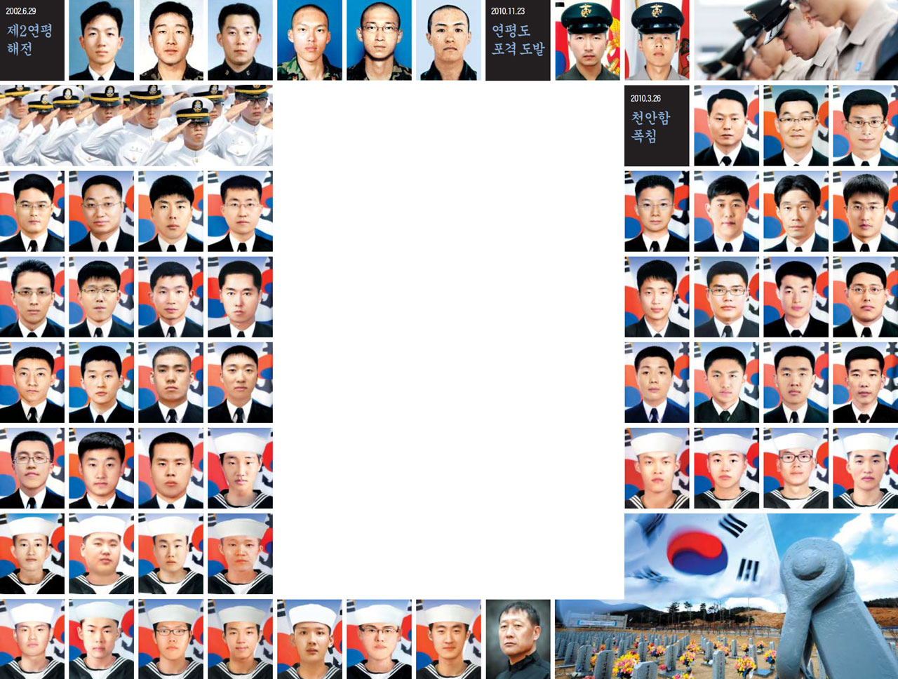 영웅 55인의 희생 반드시 기억한다 - 조선일보 > 사회 > 사건사고 영웅 55인의 희생 반드시 기억한다