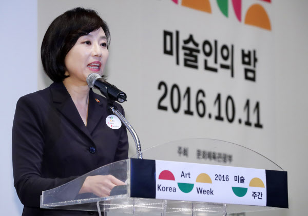 조윤선 문화체육관광부 장관이 11일 서울 대학로 아르코미술관에서 열린 2016 미술주간 개막식에 참석해 축사를 하고 있다. /문화체육관광부 제공