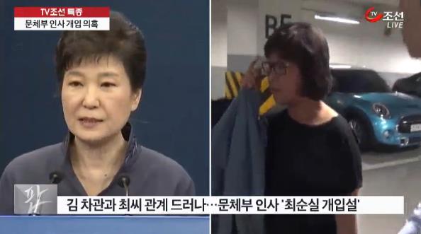 /TV조선 캡처