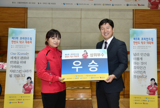 제5회 한반도 탁구 대축제에서 우승한 장미화가 우승패와 상금을 수여받고 기념촬영하고 있다.